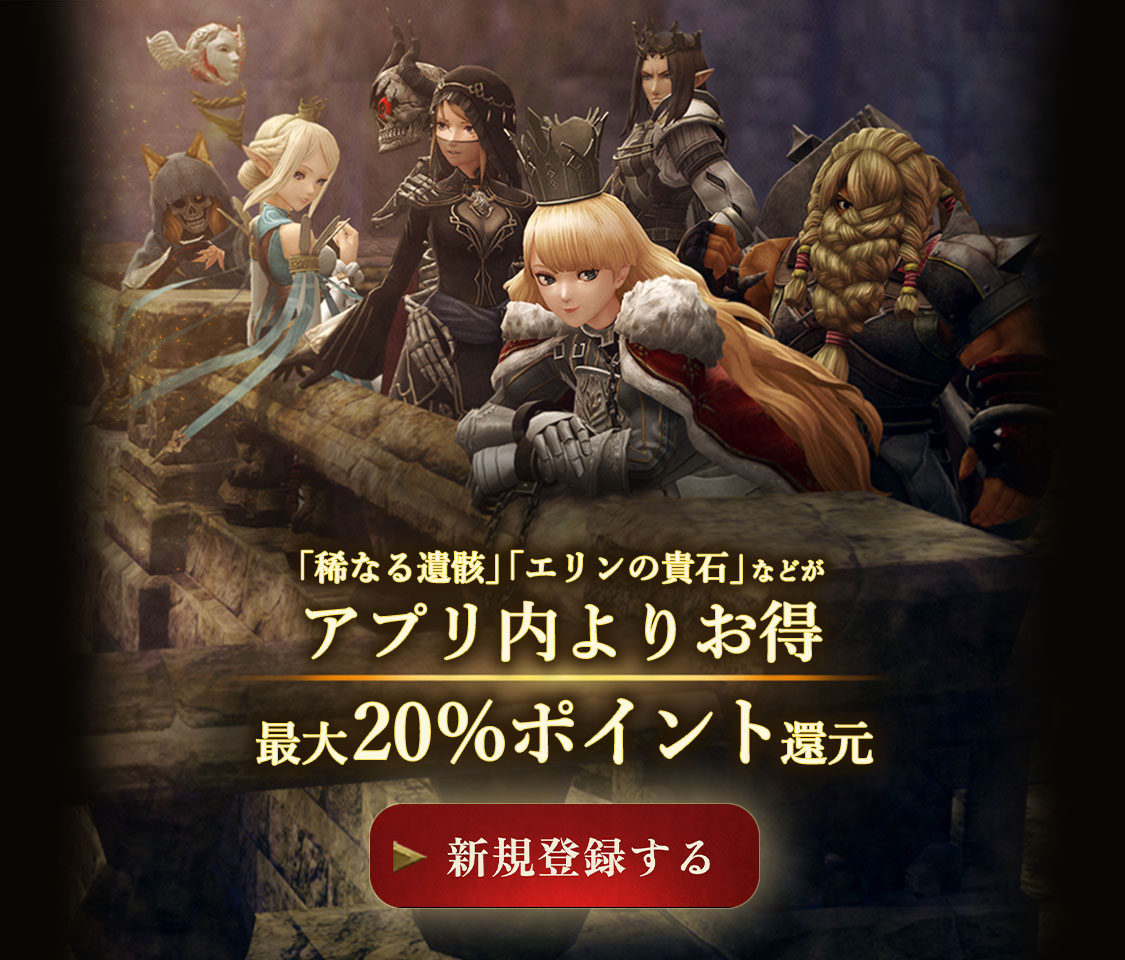 アプリ内よりお得